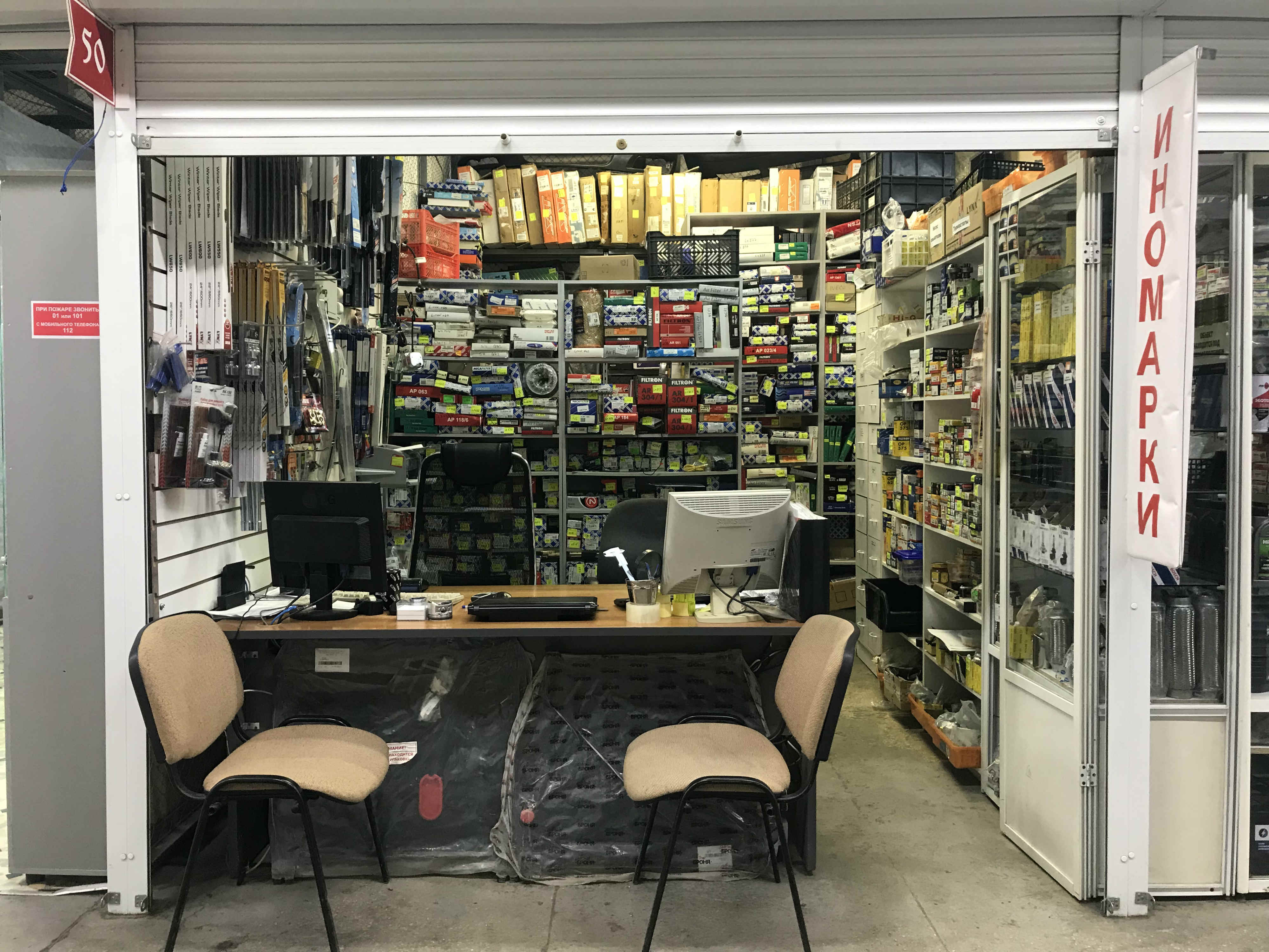 СтрелаАвто.ру - профессиональный подбор автозапчастей для иномарок